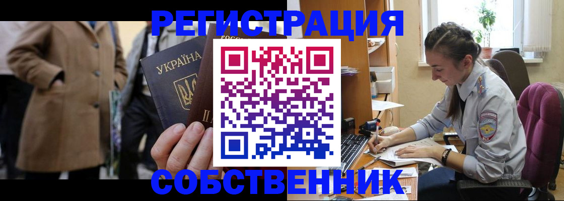 прописка для школы в Балашове