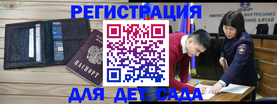 прописка поиск в Балашове